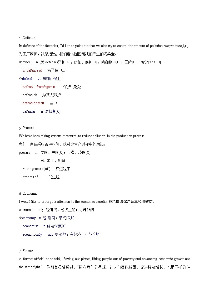 U1 Extended reading language points 复习学案 高中英语新牛津译林版必修第三册(2022年)02