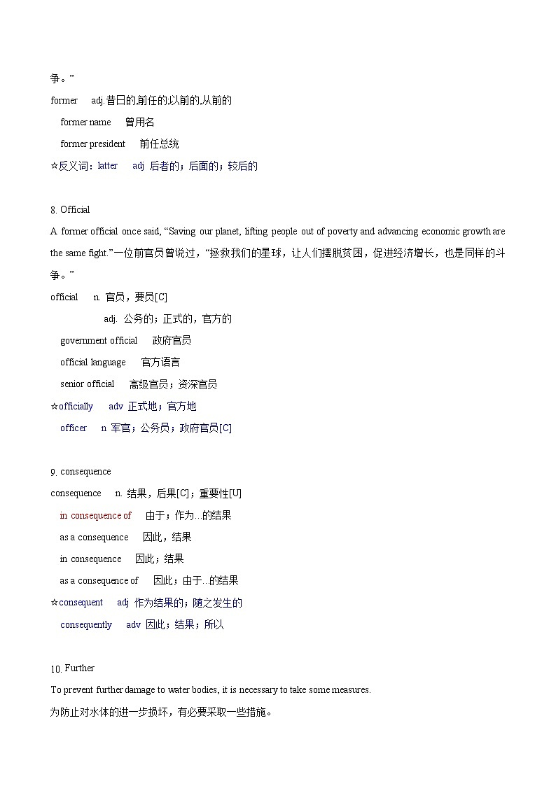 U1 Extended reading language points 复习学案 高中英语新牛津译林版必修第三册(2022年)03