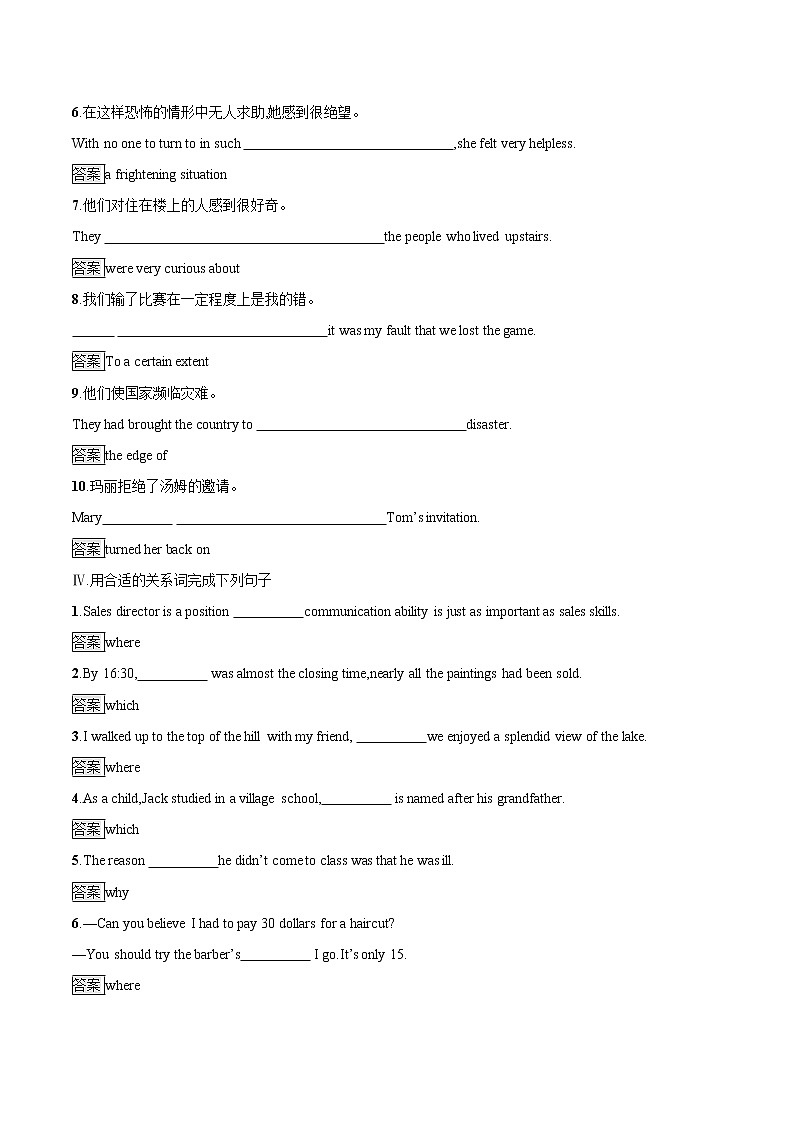 Unit 5 Section A Topic Talk & Lesson 1 课后巩固提升 高中英语新北师大版必修第二册(2022年)练习题03