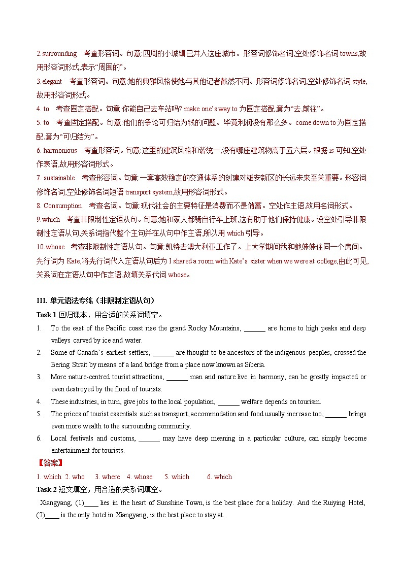 Unit 1 Grammar and usage & Integrated skills 作业 高中英语新牛津译林版选择性必修第三册(2022年)第2页