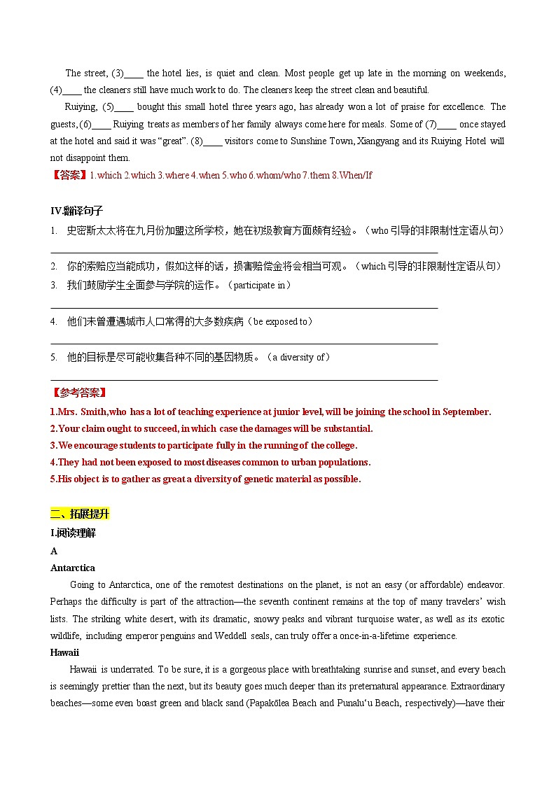 Unit 1 Grammar and usage & Integrated skills 作业 高中英语新牛津译林版选择性必修第三册(2022年)第3页