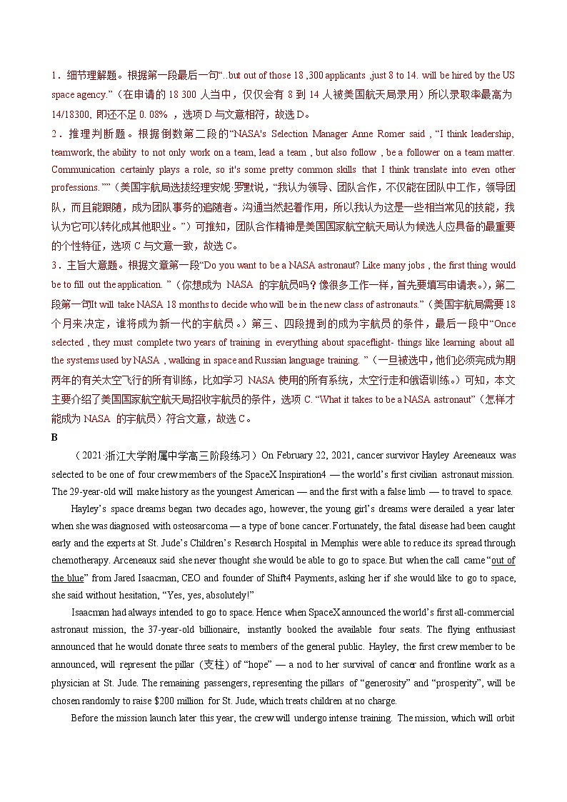 Unit 2 Out of this world(A卷·夯实基础)(解析版) 高中英语新牛津译林版选择性必修第三册(2022年)第2页