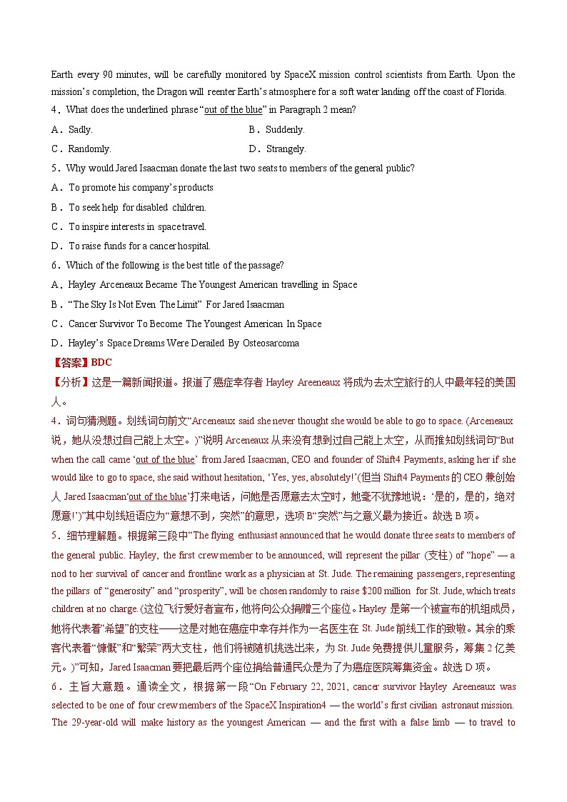 Unit 2 Out of this world(A卷·夯实基础)(解析版) 高中英语新牛津译林版选择性必修第三册(2022年)第3页