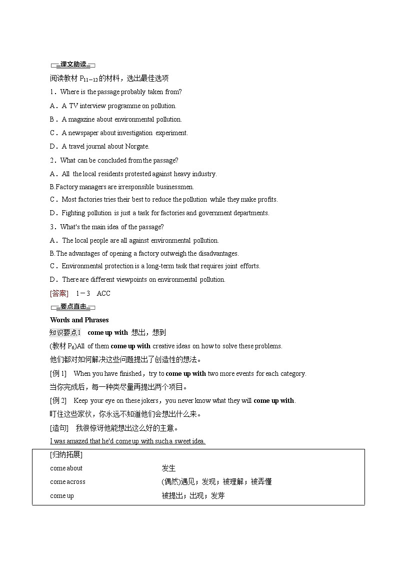 Unit 1 泛读技能初养成 学案 高中英语新牛津译林版必修第三册 (2022年)01