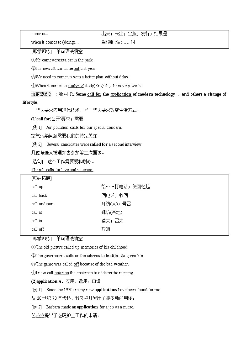 Unit 1 泛读技能初养成 学案 高中英语新牛津译林版必修第三册 (2022年)02