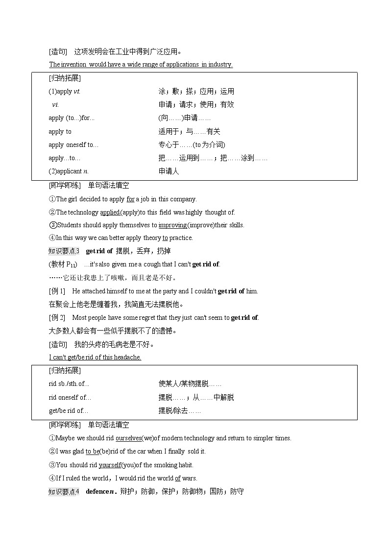 Unit 1 泛读技能初养成 学案 高中英语新牛津译林版必修第三册 (2022年)03