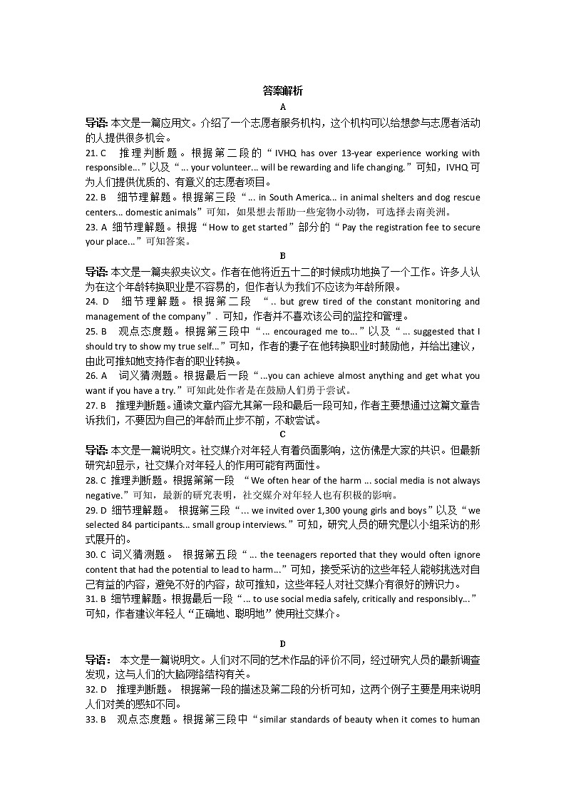 湖北省新高考联考协作体2021-2022学年高二下学期期中考试 英语 含答案(含听力)练习题02