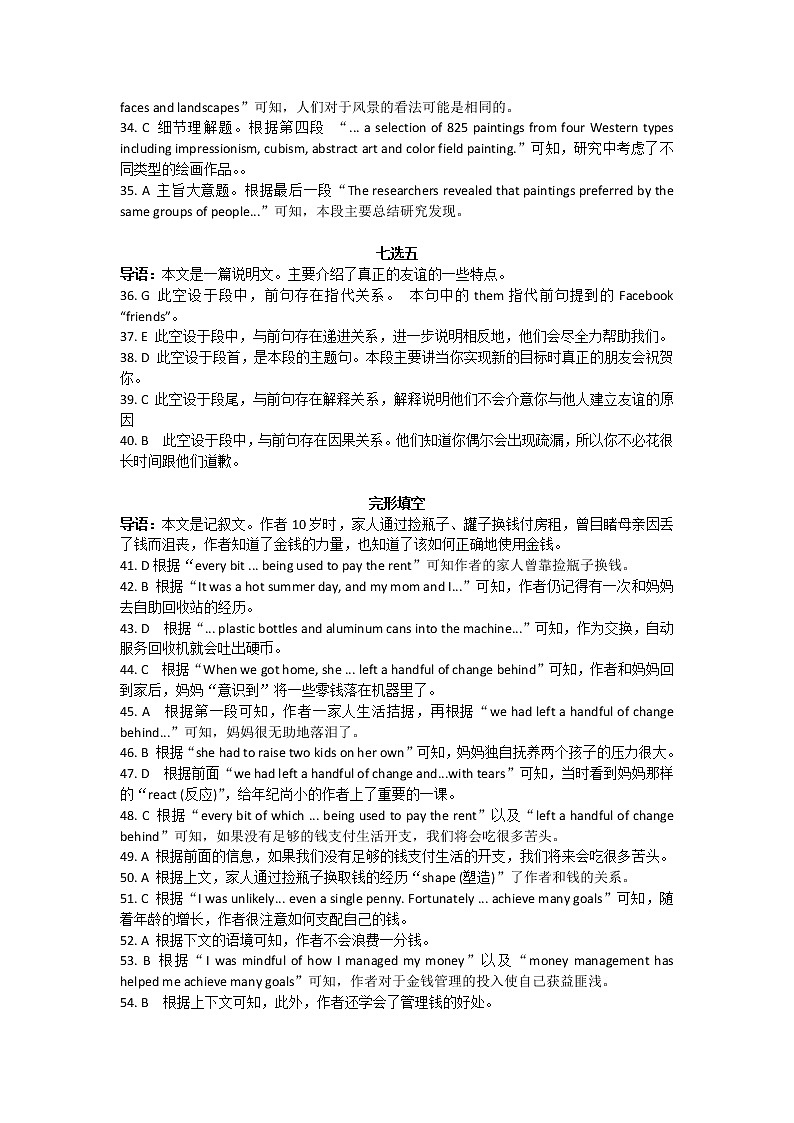 湖北省新高考联考协作体2021-2022学年高二下学期期中考试 英语 含答案(含听力)练习题03