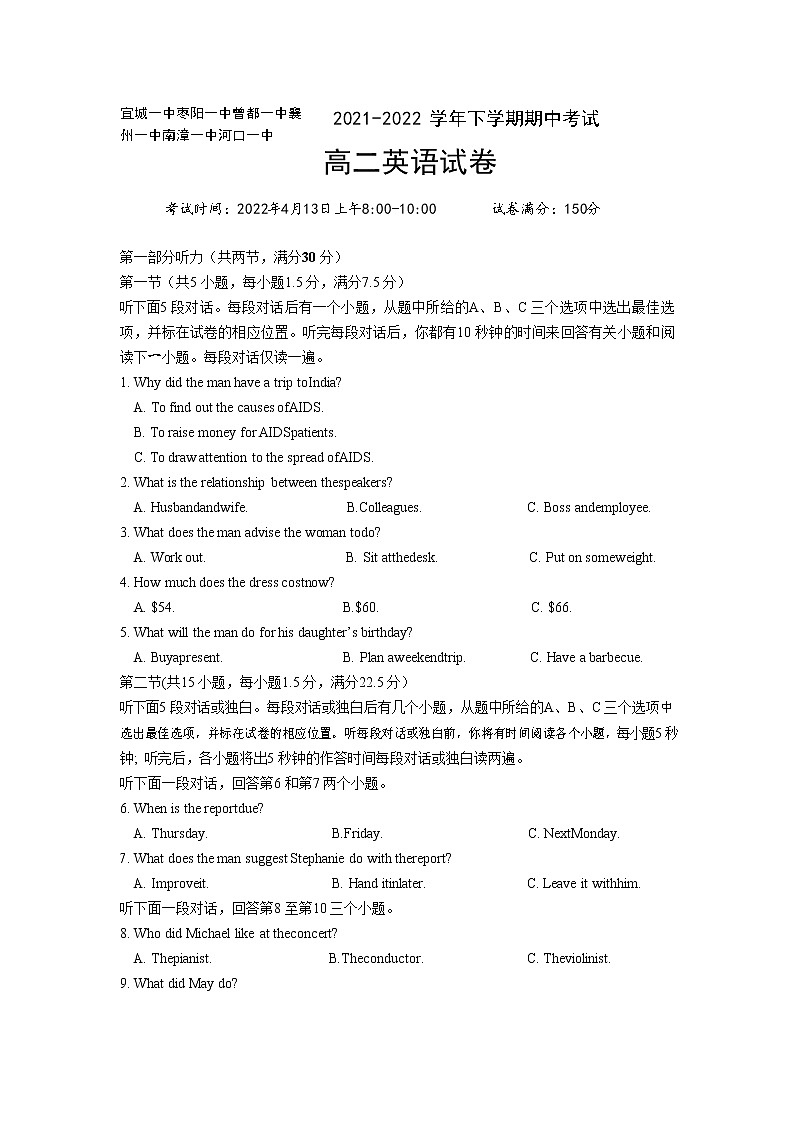 鄂北6校联考英语试题第1页