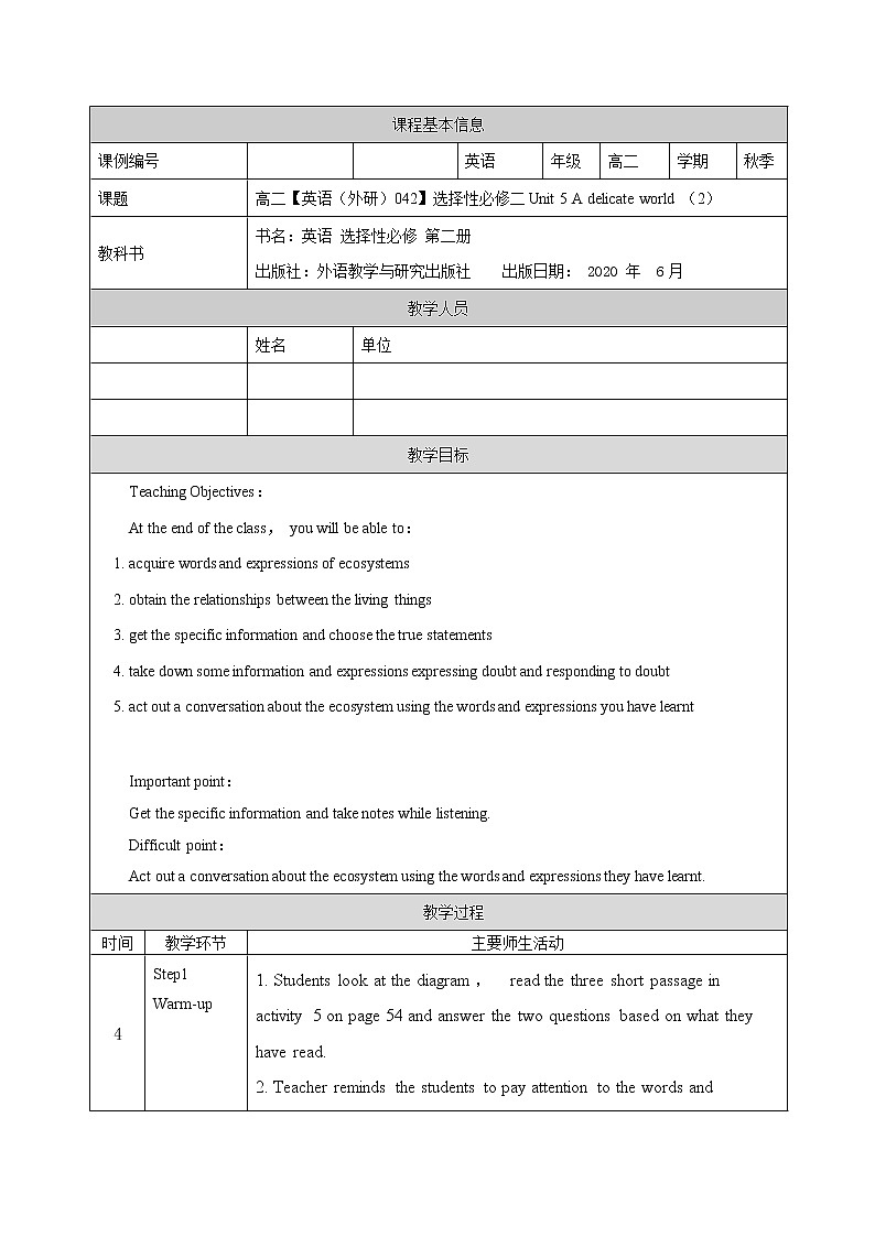 选择性必修第二册 Unit 5 A delicate world(2)-教案 高中英语新外研版(2021-2022)01