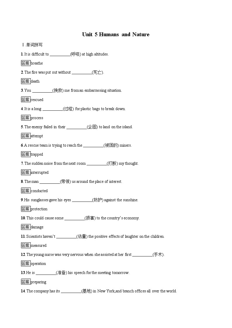 Unit 5 Section B Lesson 2 &Lesson 3 练习含解析 高中英语新北师大版必修第二册(2022年)第1页