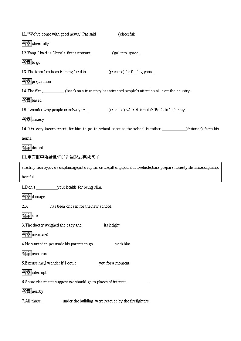 Unit 5 Section B Lesson 2 &Lesson 3 练习含解析 高中英语新北师大版必修第二册(2022年)第3页