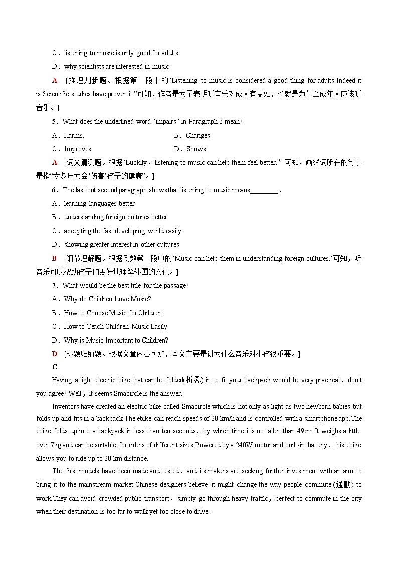 模塊綜合檢測3含解析 高中英語新北師大版必修第二冊(2022年)第3頁