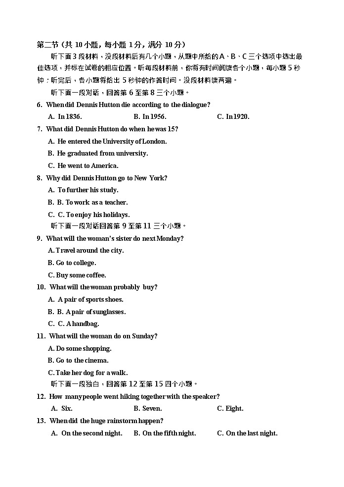2021-2022学年天津市五校联考高一上学期期末(下学期期初)考试英语试题第2页