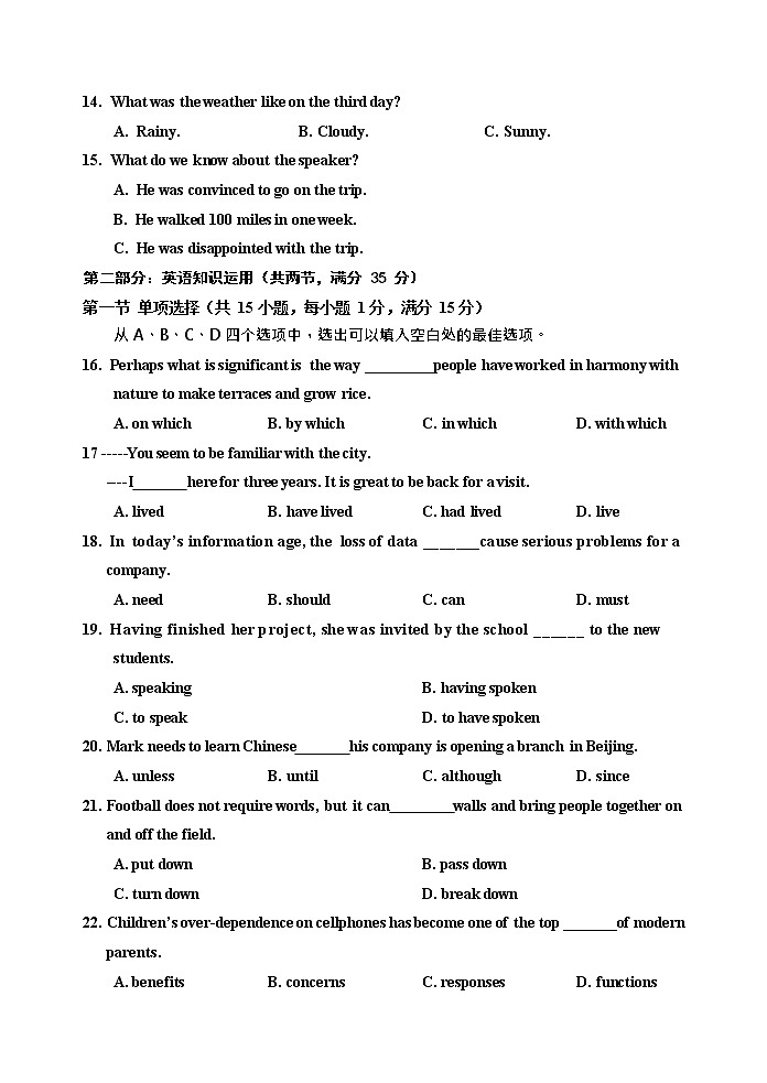 2021-2022学年天津市五校联考高一上学期期末(下学期期初)考试英语试题第3页