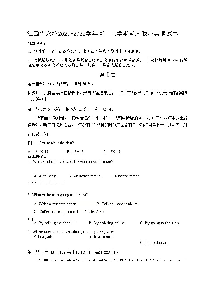2021-2022学年江西省六校高二上学期期末联考英语试题含答案第1页