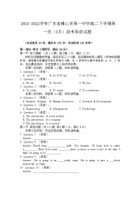 2021-2022学年广东省佛山市第一中学高二下学期第一次段考试题（3月） 英语试题含答案+听力