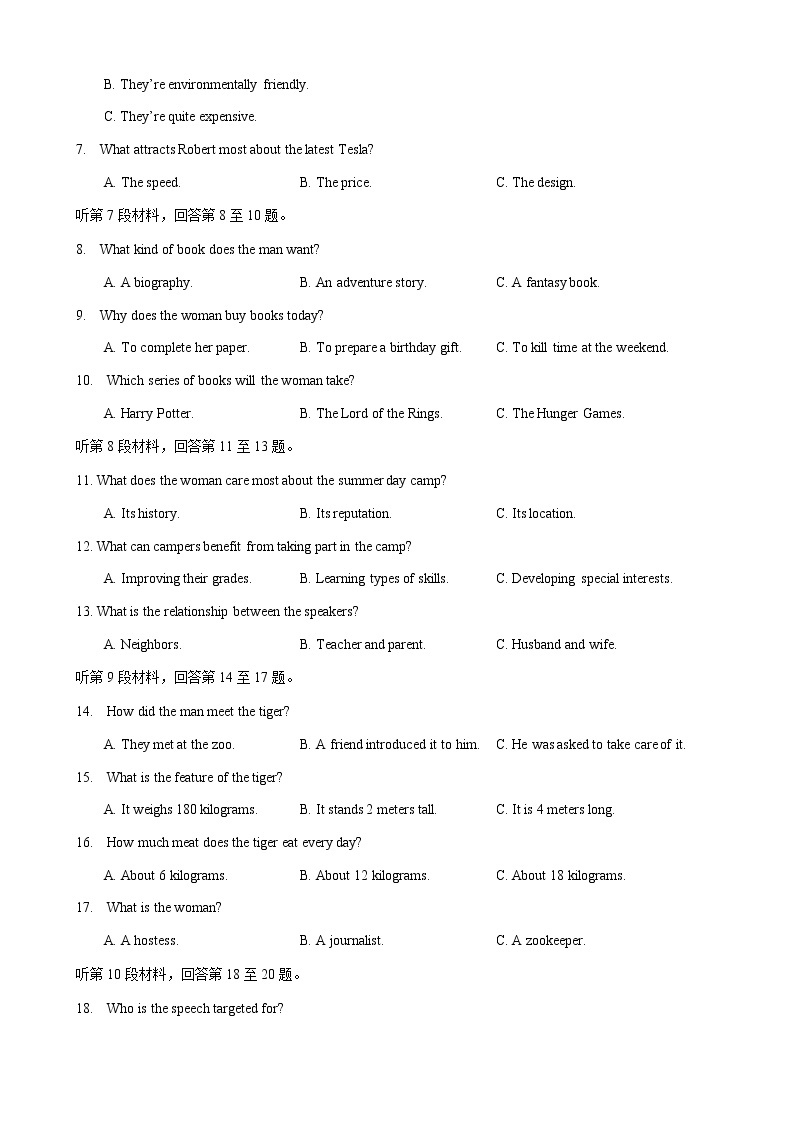 2022届浙江大学附属中学高三上学期12月月考暨首考模拟英语试题含答案02