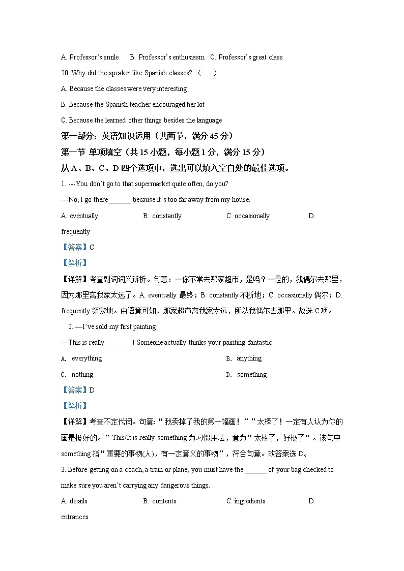 2022届天津市耀华中学高三上学期第三次月考英语试题含解析03