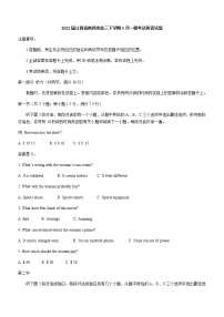 2022届江西省南昌市高三下学期3月一模考试英语试题含答案