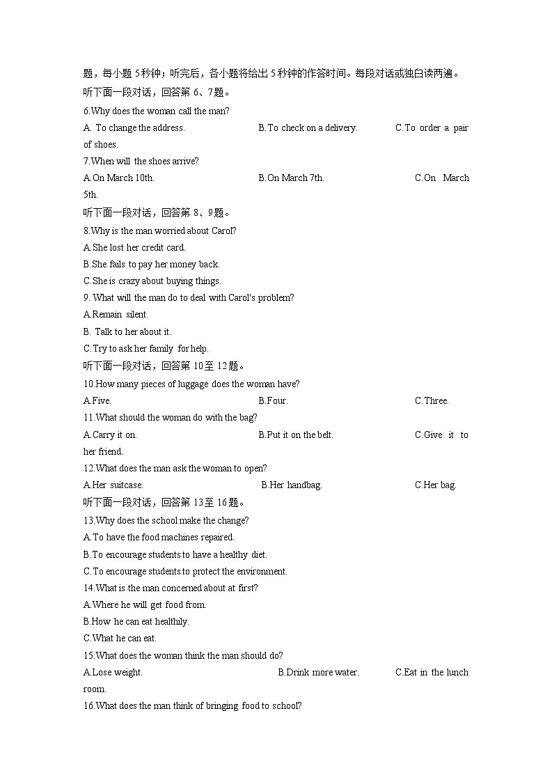四川省成都石室中学2021-2022学年高三下学期“二诊模拟” 英语试题含答案+听力02