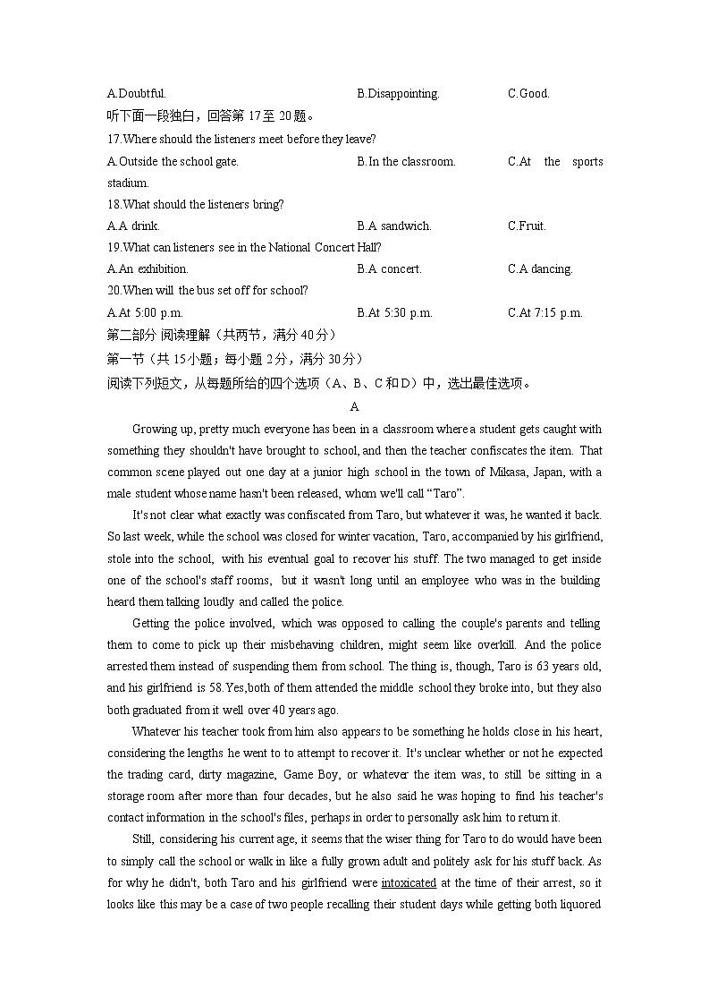四川省成都石室中学2021-2022学年高三下学期“二诊模拟” 英语试题含答案+听力03