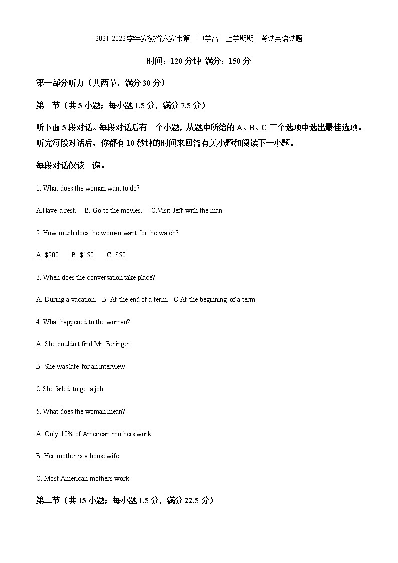 2021-2022学年安徽省六安市第一中学高一上学期期末考试英语试题含解析01