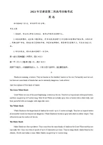 2021届甘肃省高三下学期第二次高考诊断考试英语试卷+答案(无听力试题)