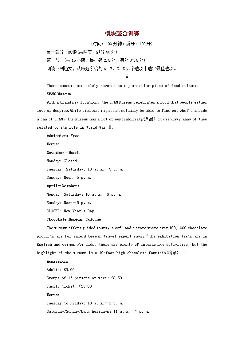 译林版选择必修性必修第三册模块整合训练(含解析)01