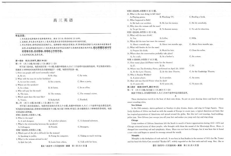 英语试卷第1页