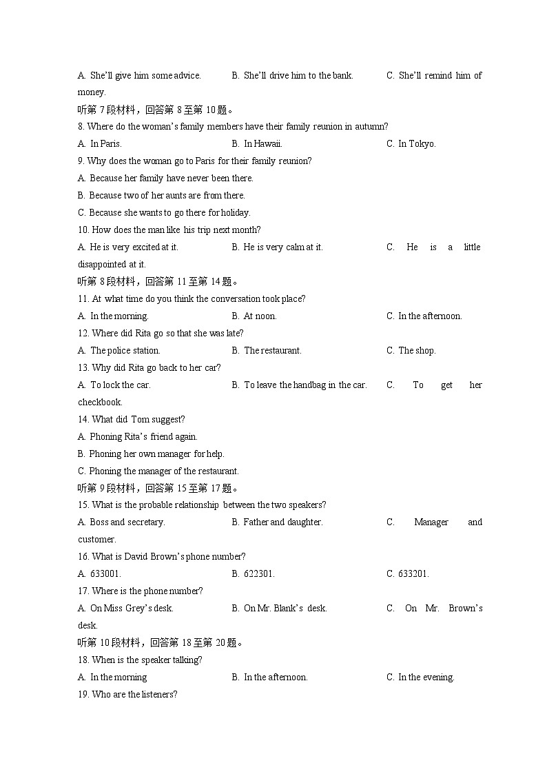 吉林省长春市2022届高三下学期线上质量监测(三)(三模) 英语 Word版含答案02