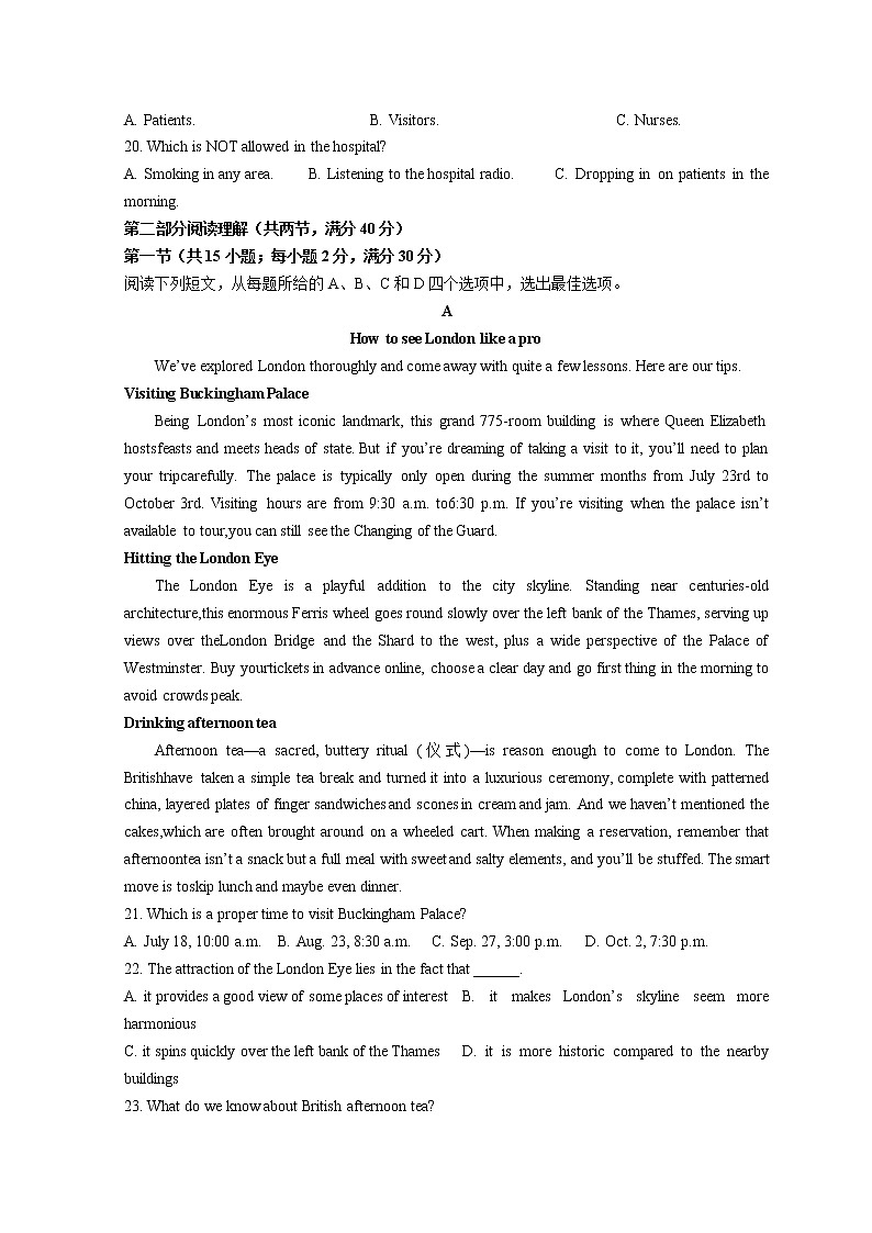 吉林省长春市2022届高三下学期线上质量监测(三)(三模) 英语 Word版含答案03