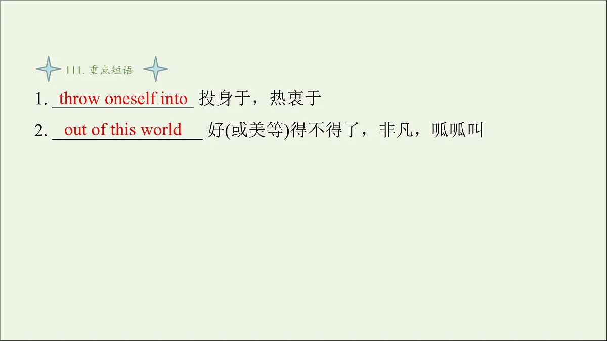 Unit1 Food matters课件第7页