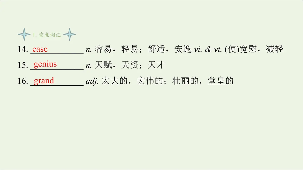 Unit2 The Universal Language3&4课件第5页