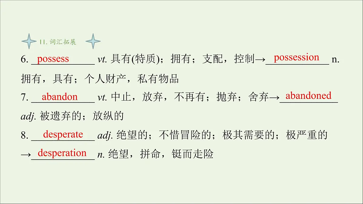 Unit2 The Universal Language3&4课件第7页