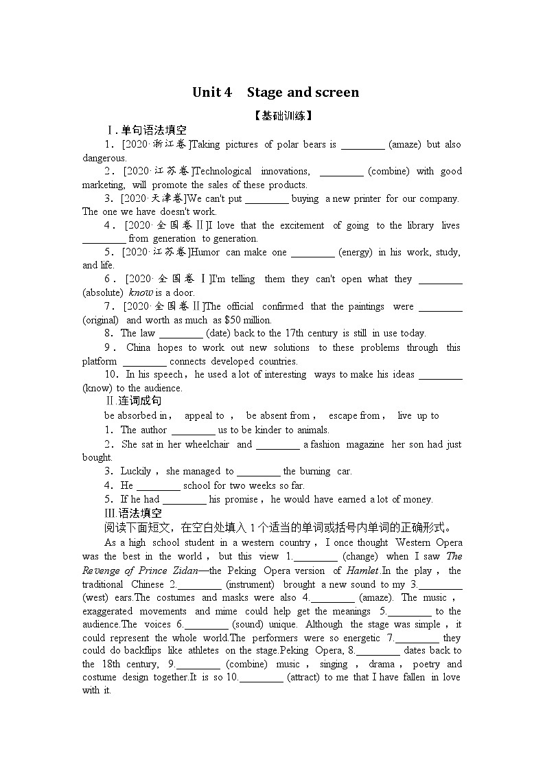 2021-2022学年高中英语新外研版必修第二册Unit 4 Stage and screen 分层训练第1页