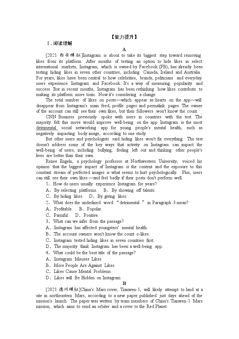2021-2022学年高中英语新外研版必修第二册Unit 4 Stage and screen 分层训练第2页