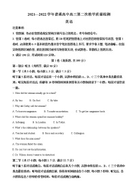 河南省信阳市2021-2022学年高三下学期第二次质量检测英语试题