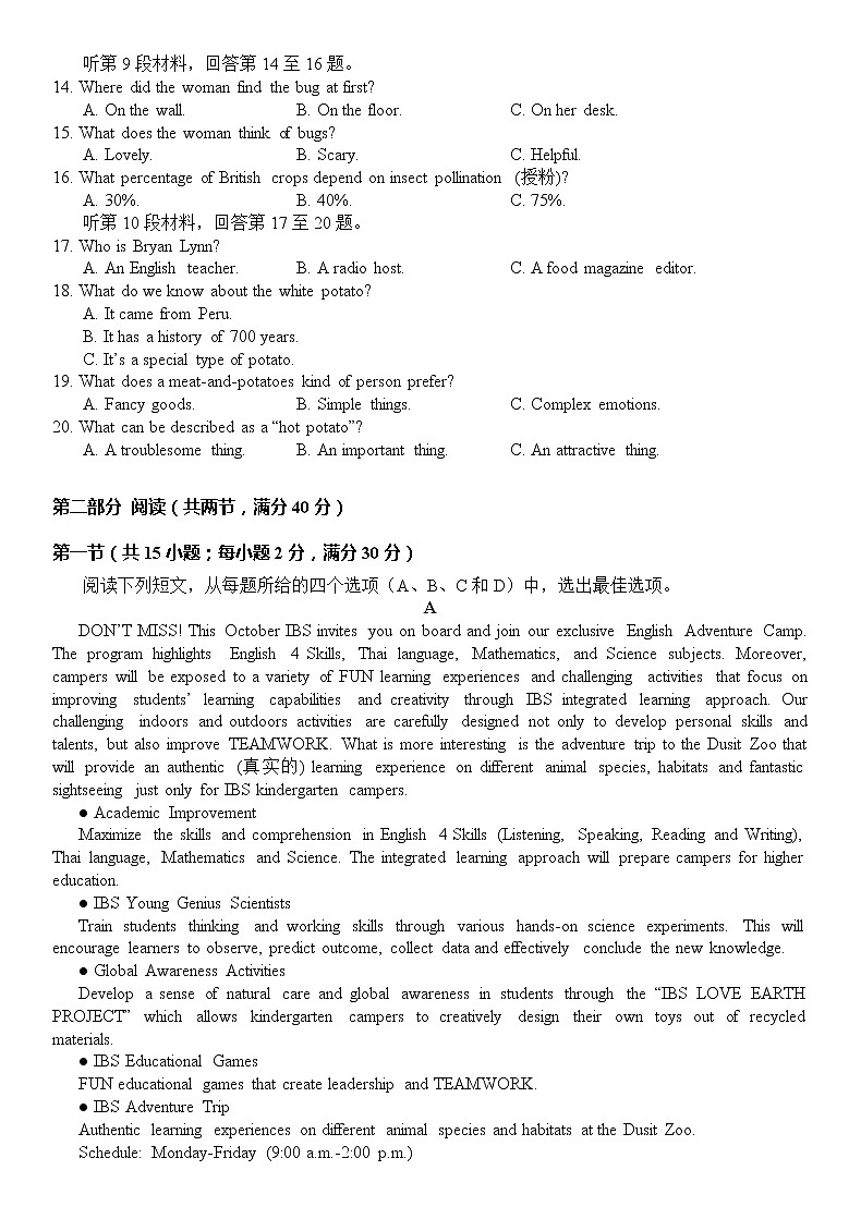 吉林省吉林市第一中学2021-2022学年高二下学期第一次月考英语试题无答案第2页