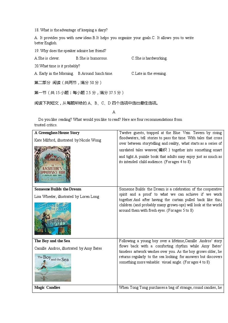 2022届江苏省连云港市高三第二次调研考试 英语试卷03