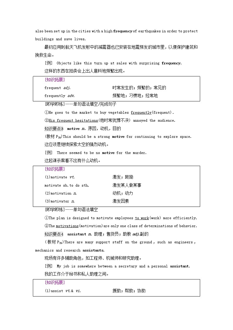 牛津译林版选择必修性必修第三册UNIT2 Out of this world泛读技能初养成学案第2页