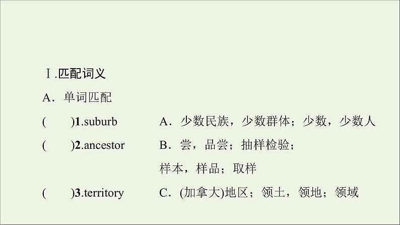 牛津译林版选择必修性必修第三册UNIT1 Wish you were here预习新知早知道1课件第2页
