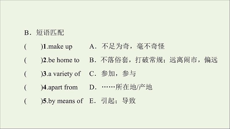 牛津译林版选择必修性必修第三册UNIT1 Wish you were here预习新知早知道1课件第4页