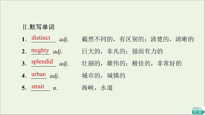 牛津译林版选择必修性必修第三册UNIT1 Wish you were here预习新知早知道1课件第6页