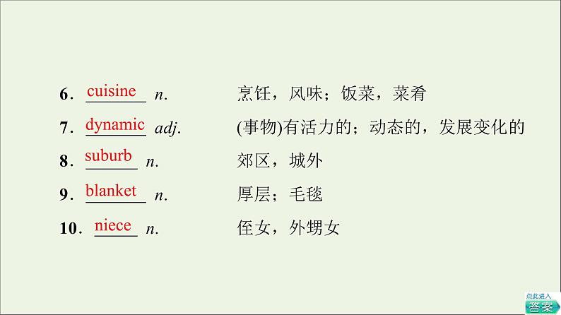 牛津译林版选择必修性必修第三册UNIT1 Wish you were here预习新知早知道1课件第7页