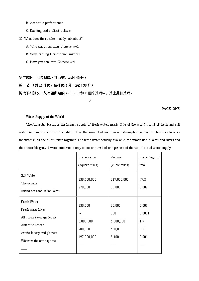 2022年高考英语冲刺押题卷  (全国乙卷专用)（原卷+解析卷 音频）03