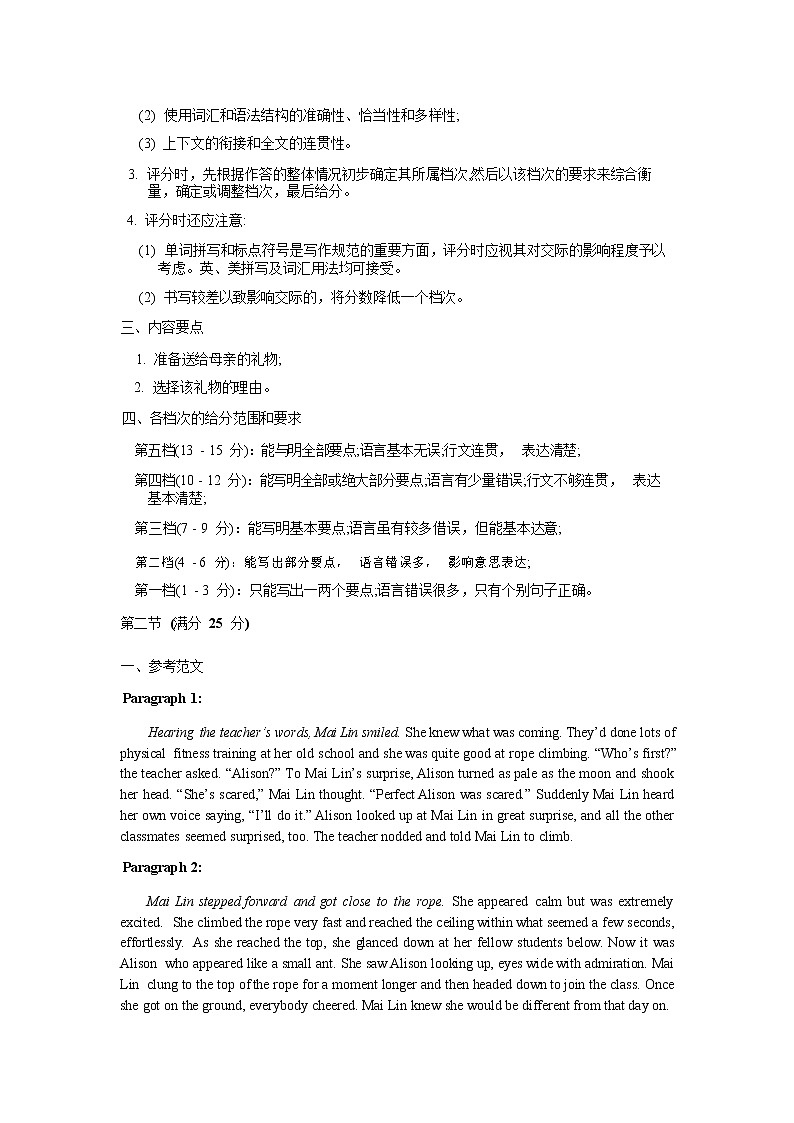2022佛山高三下学期4月第二次教学质量监测(二模)英语含答案03