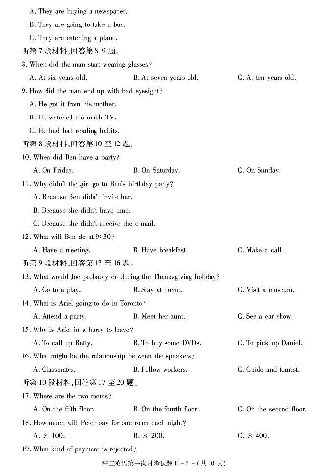 2021榆林十中高二下学期第一次月考英语试题PDF版含答案第2页