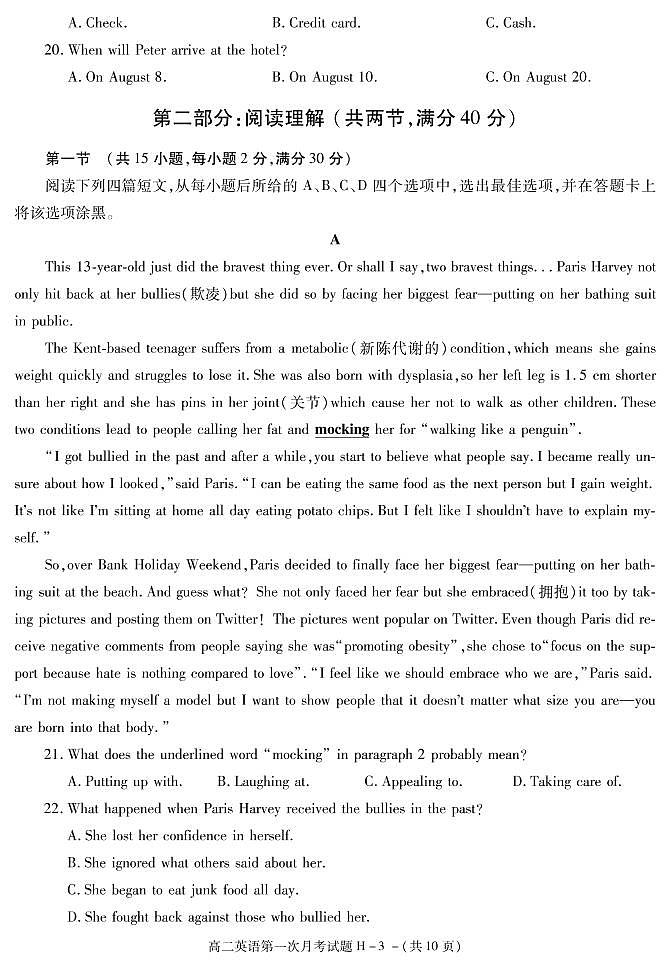 2021榆林十中高二下学期第一次月考英语试题PDF版含答案第3页