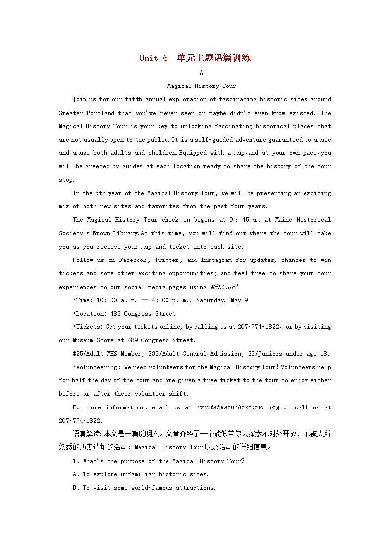 2022年高考英语一轮复习Unit6Design单元主题语篇训练一含解析北师大版必修2第1页